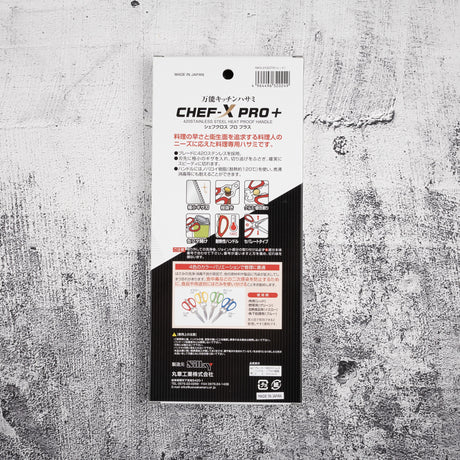 Mcusta 出品的 Silky CHEF-X Pro+ 可分開廚房剪刀