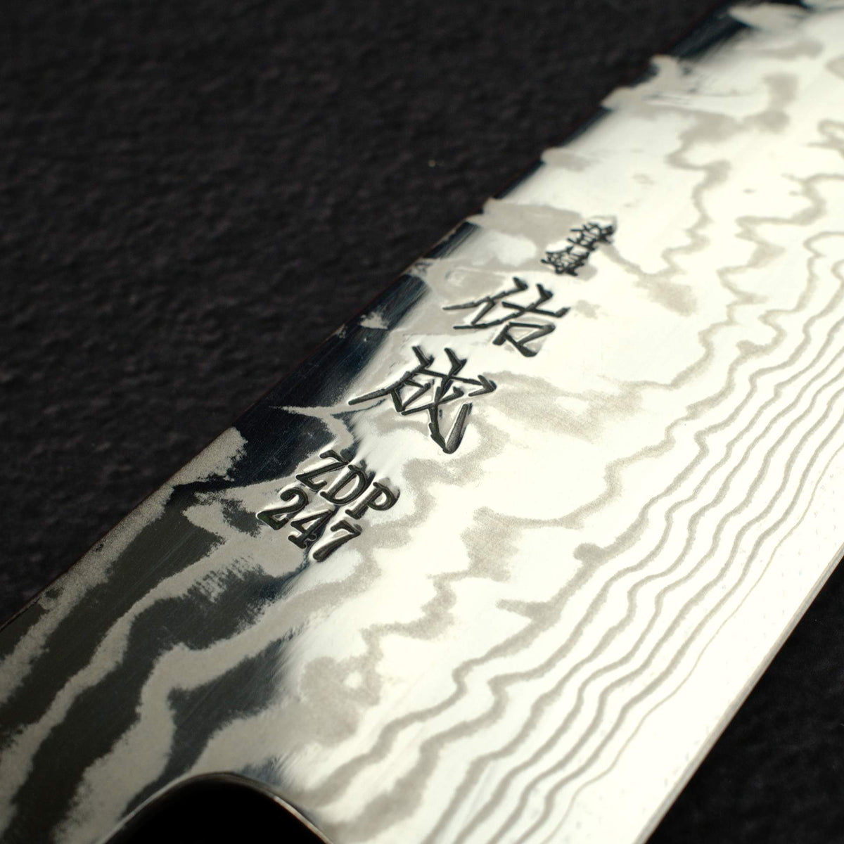 佑成 ZDP-247 大馬士革 切付牛刀 240mm, 黑檀木 Handle