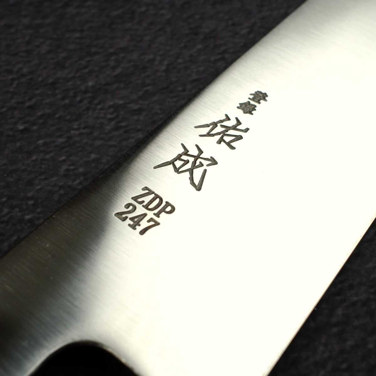 佑成 ZDP-247 Hairline 牛刀 240mm, 黑檀木 Handle