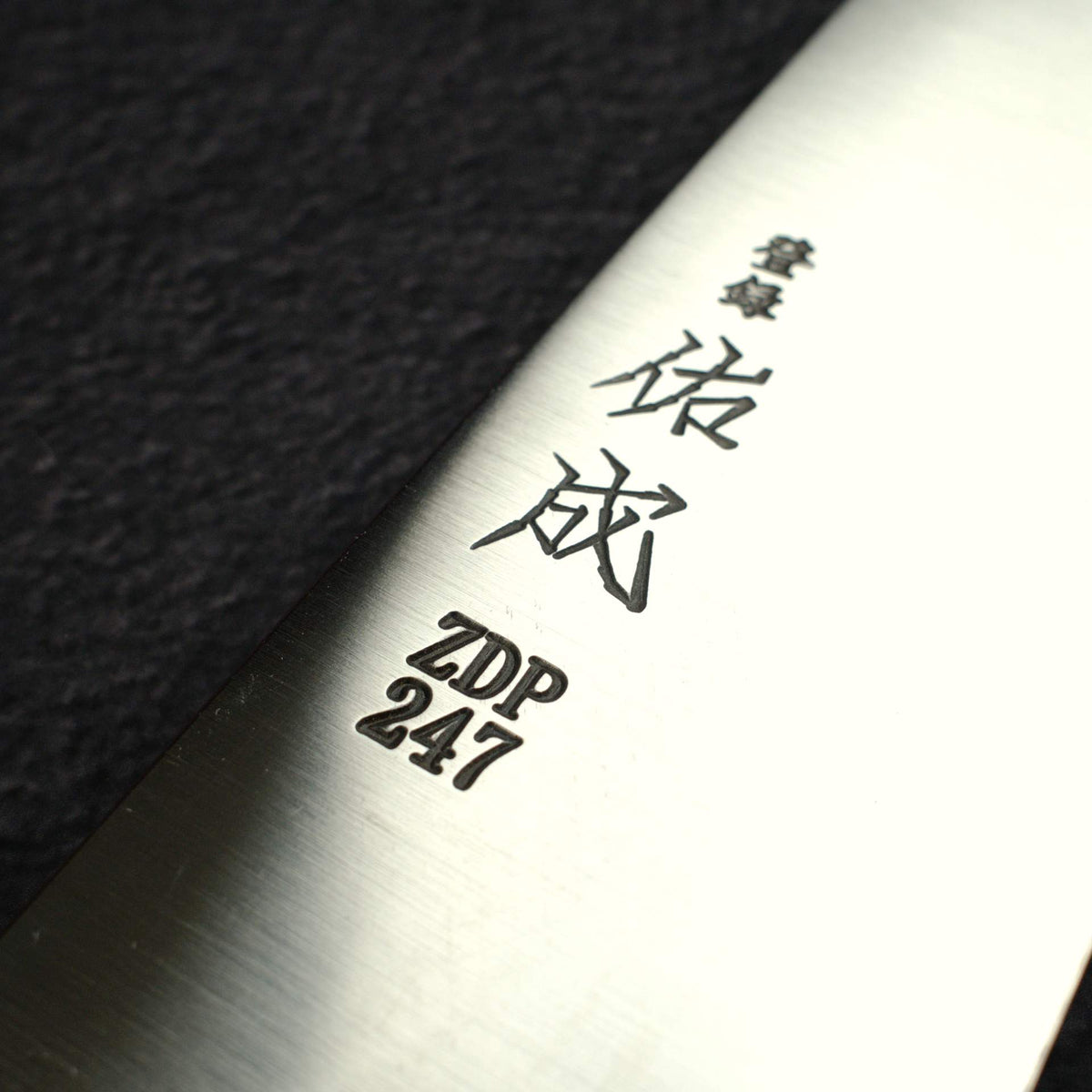 佑成 ZDP-247 Hairline 切付牛刀 210mm, 黑檀木 Handle