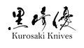 黑崎 logo