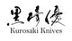 黑崎