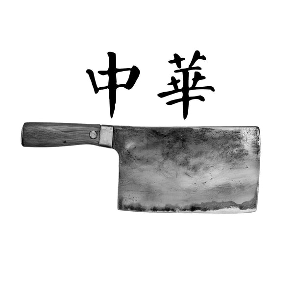 Profile: 中華菜刀