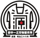 Shigeki Tanaka logo