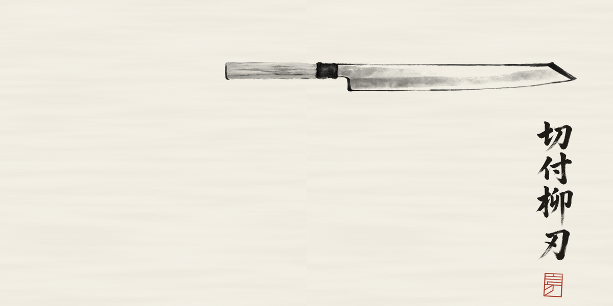 切付柳刃— Japanese Kitchen Knife Profile (切付刺身刀) | Knives and
