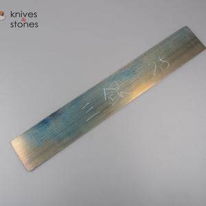 日立銀三工 (Ginsan, G3) 三麥鋼坯