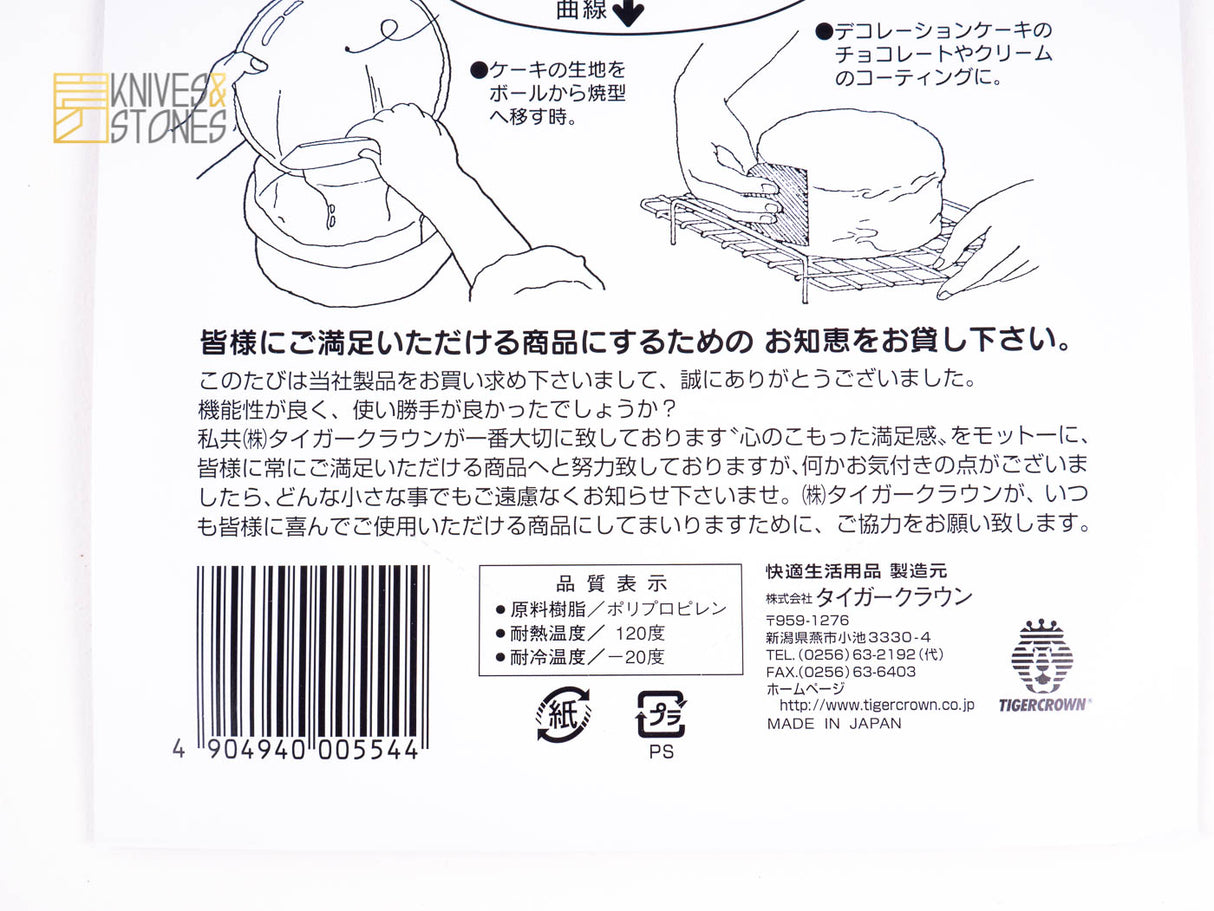 Cakeland Plastic Scraper #554 by TigerCrown