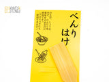 細竹擦絲刷