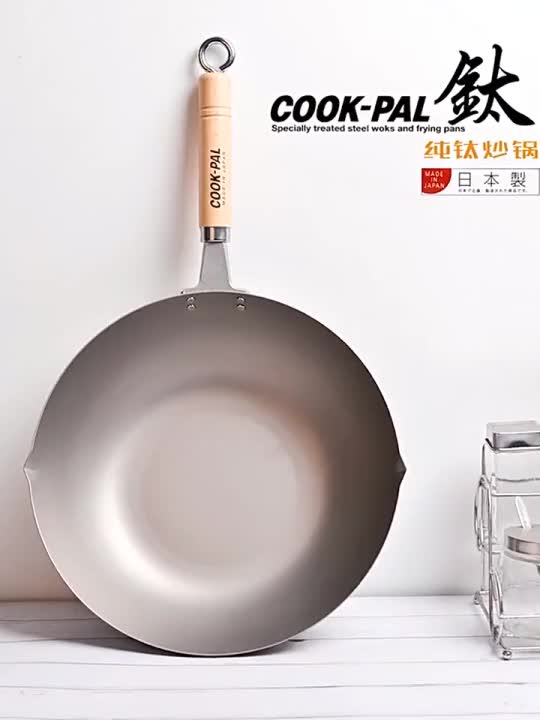 Yoshikawa Cook-Pal Titanium Beijing Wok/Fry Pan